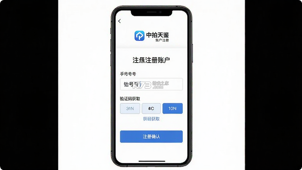 中拍天鉴 v1.0.39 安卓下载软件 截图