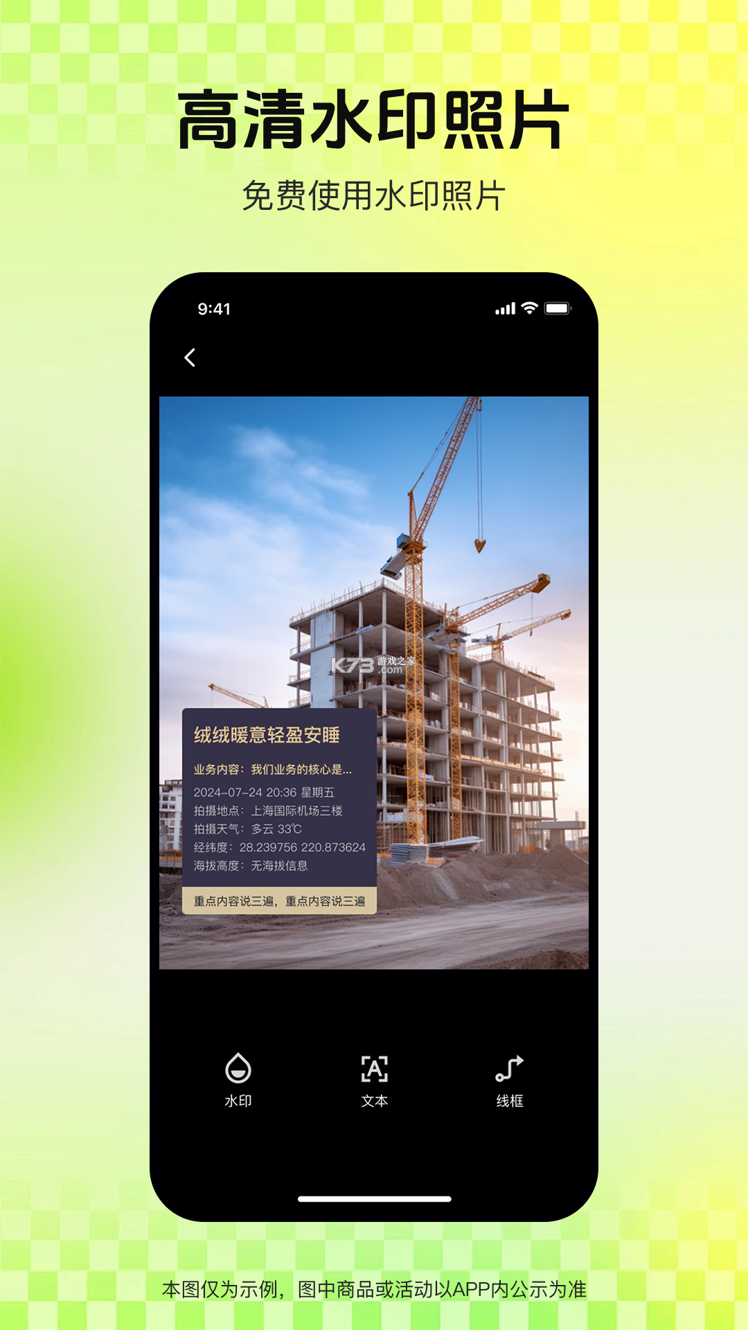 中拍天鉴 v1.0.39 安卓下载软件 截图