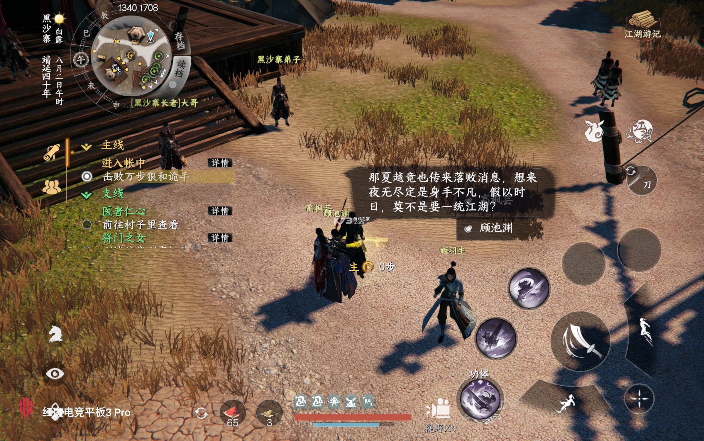 第二条路 v1.26.0916 安卓下载软件 截图