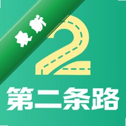 第二条路安卓下载软件v1.26.0916