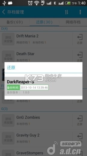 第二条路 v1.26.0916 安卓下载软件 截图