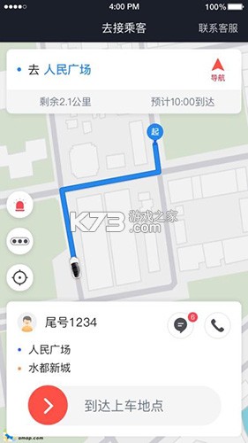 光彩出行司机 v1.27.0 下载官方版 截图