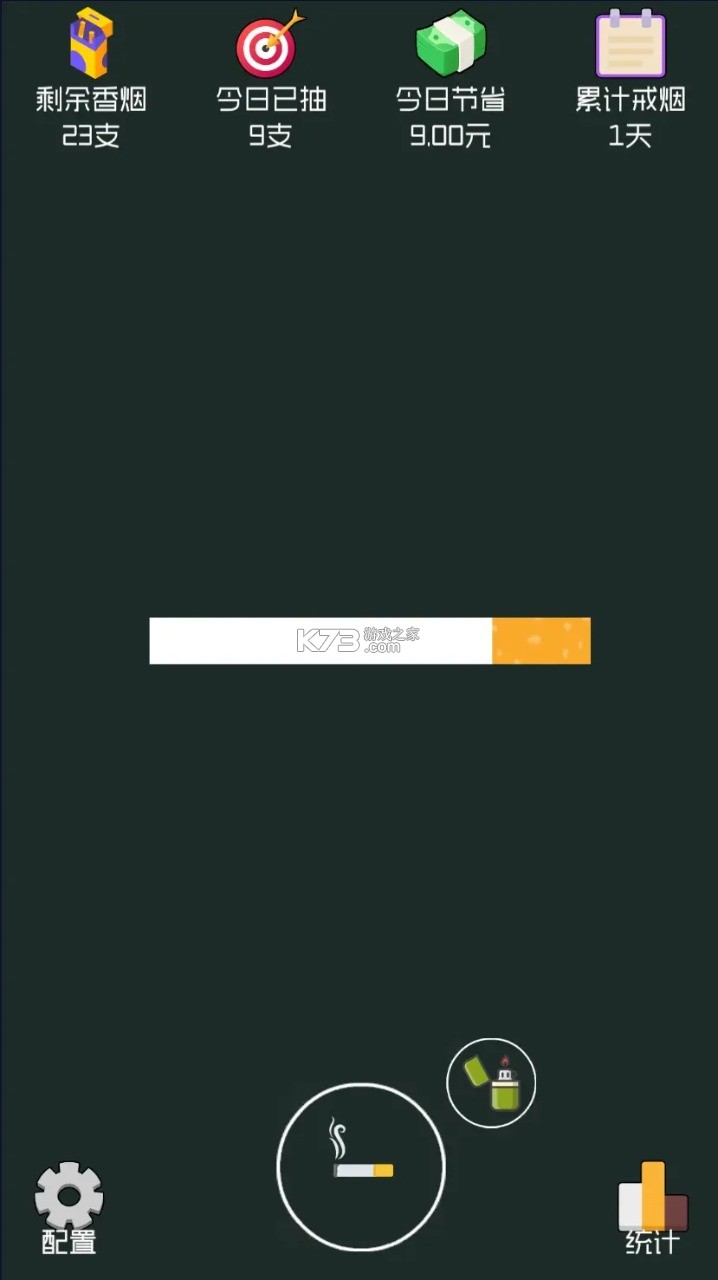戒烟小目标 v2.1.4 安卓下载软件 截图