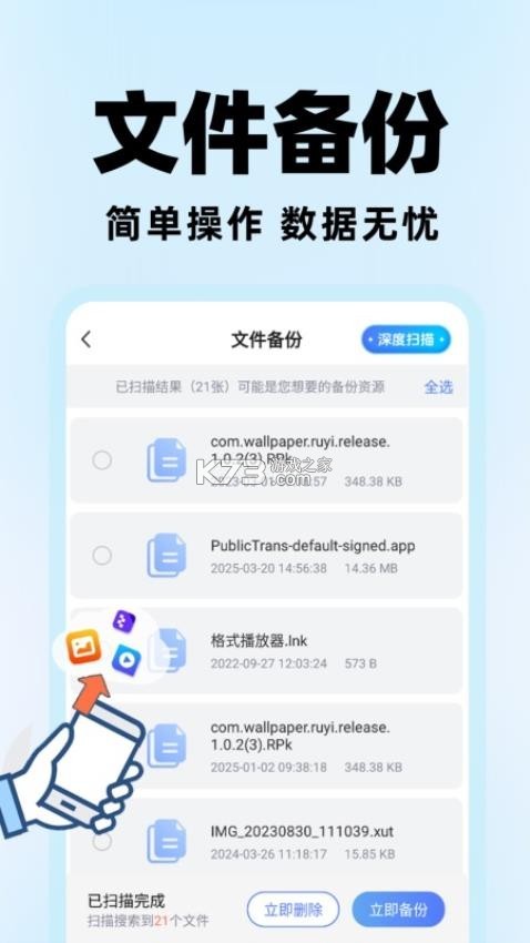 微聊天记录备份 v1.1.1 下载官方版 截图