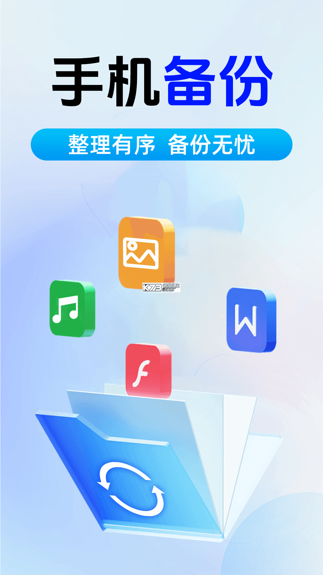微聊天记录备份 v1.1.1 下载官方版 截图