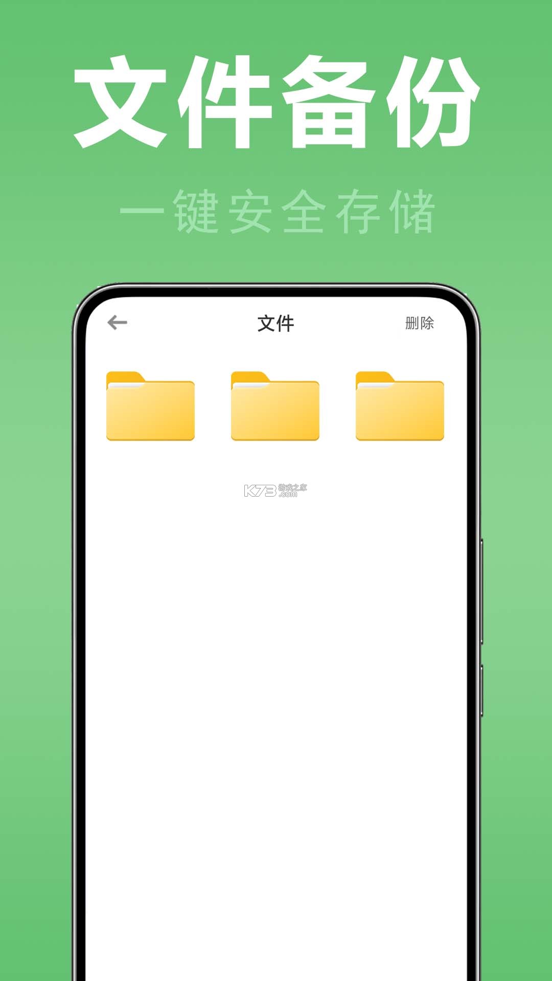 微聊天记录备份 v1.1.1 下载官方版 截图