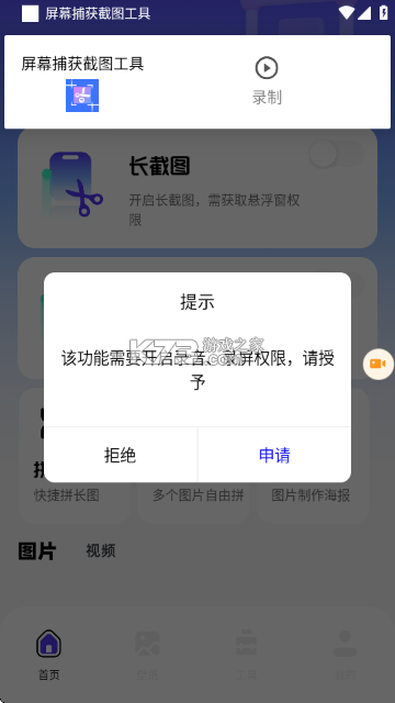 好马 v1.2.1 下载官方版 截图