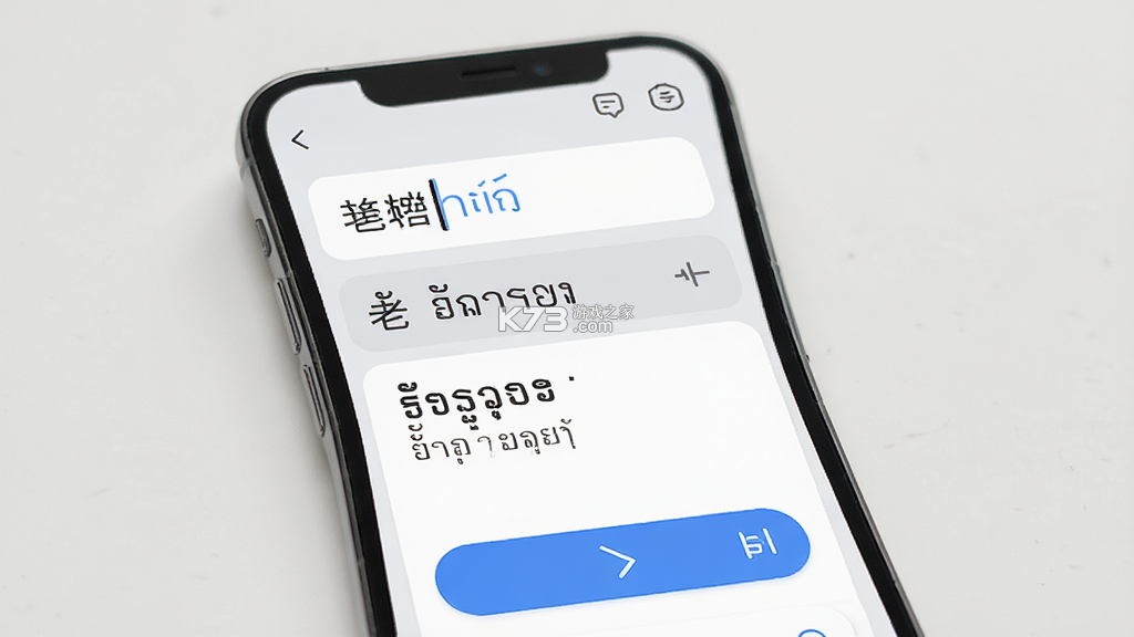 老挝语 v26.09.15 安卓下载软件 截图