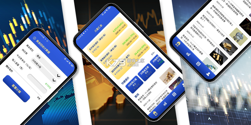 喜元富汇 v1.0.0 安卓下载软件免费 截图