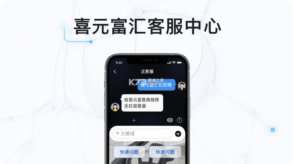 喜元富汇 v1.0.0 安卓下载软件免费 截图