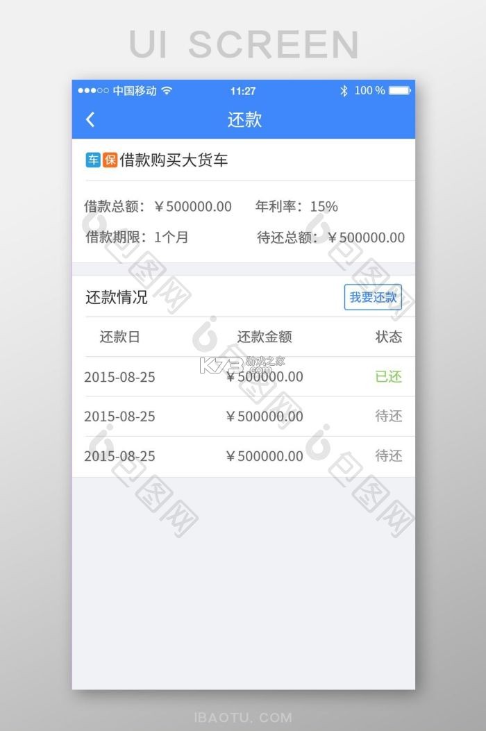 喜元富汇 v1.0.0 安卓下载软件免费 截图