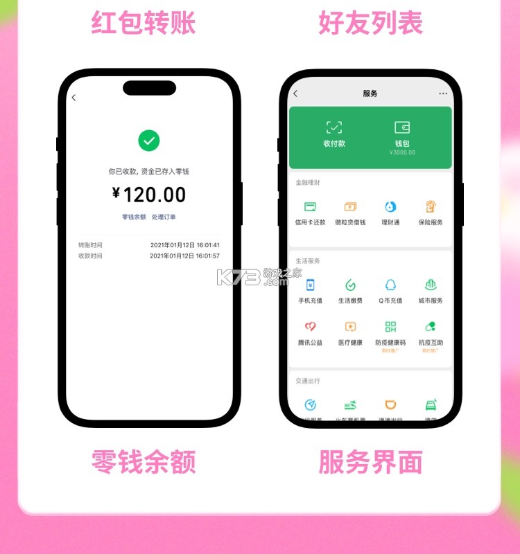 通话记录手机查询 v1.0.0 下载手机版 截图