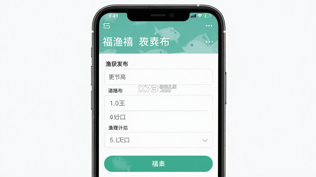福渔禧获 v1.0.0 安卓下载软件 截图