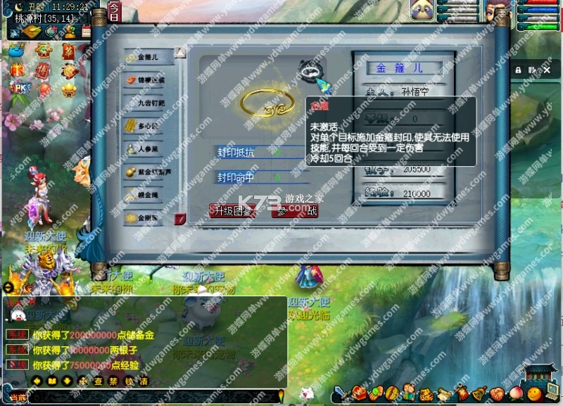 福渔禧获 v1.0.0 安卓下载软件 截图