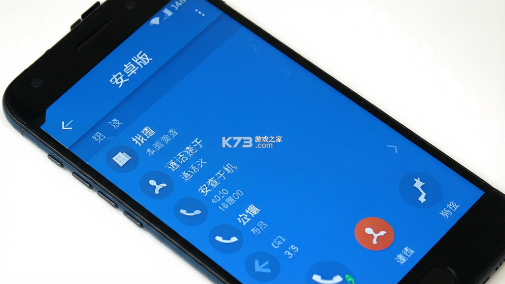 通话记录手机速查 v1.0.0 安卓下载软件免费 截图