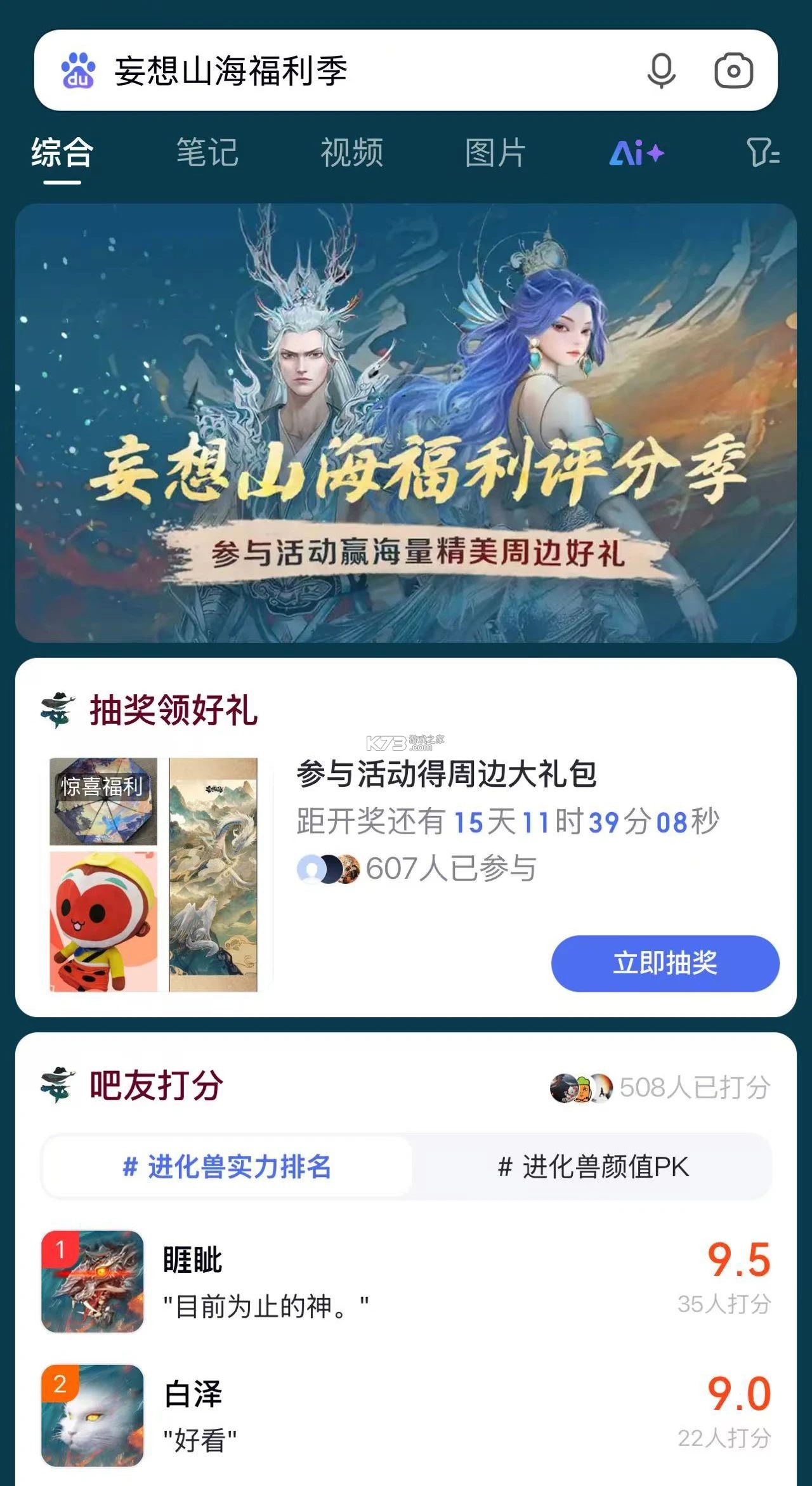 山海通联 v1.0.0 下载官方版 截图