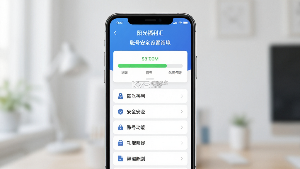 阳光福利汇 v2.3.8 app下载免费 截图