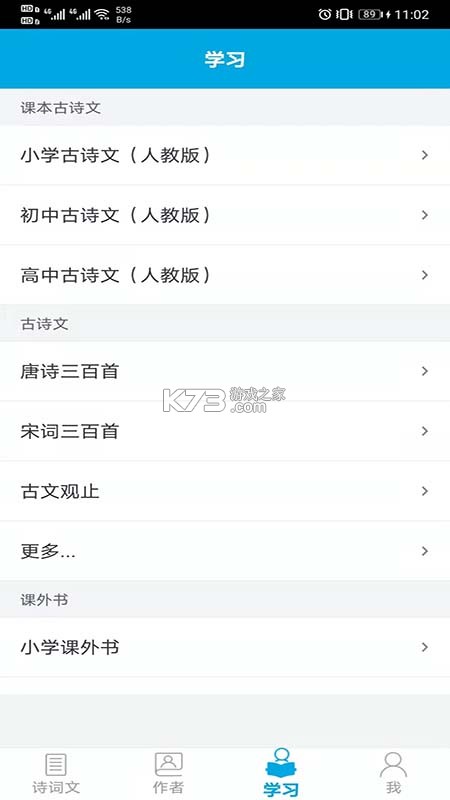 诗柚古文AI学习助手 v1.2.0003 安卓下载软件 截图