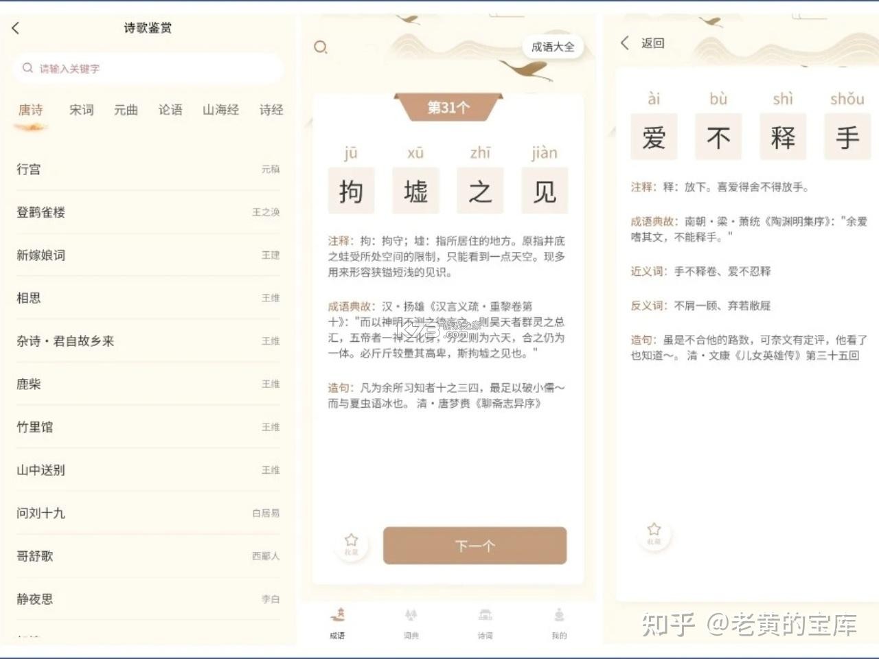 诗柚古文AI学习助手 v1.2.0003 安卓下载软件 截图