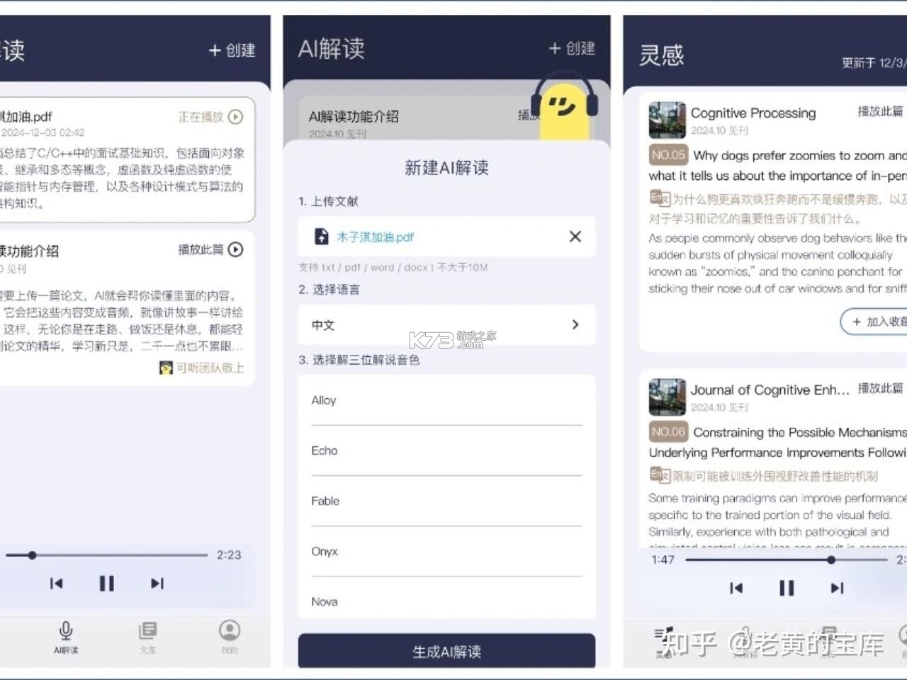诗柚古文AI学习助手 v1.2.0003 安卓下载软件 截图