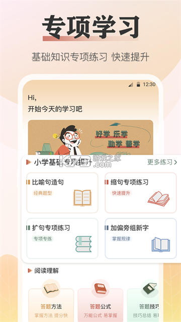 诗柚古文AI学习助手 v1.2.0003 安卓下载软件 截图