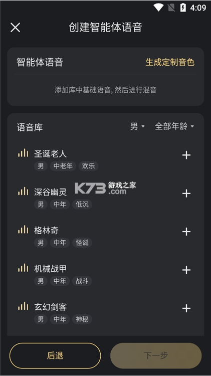 星能元 v1.0.11 app下载免费 截图