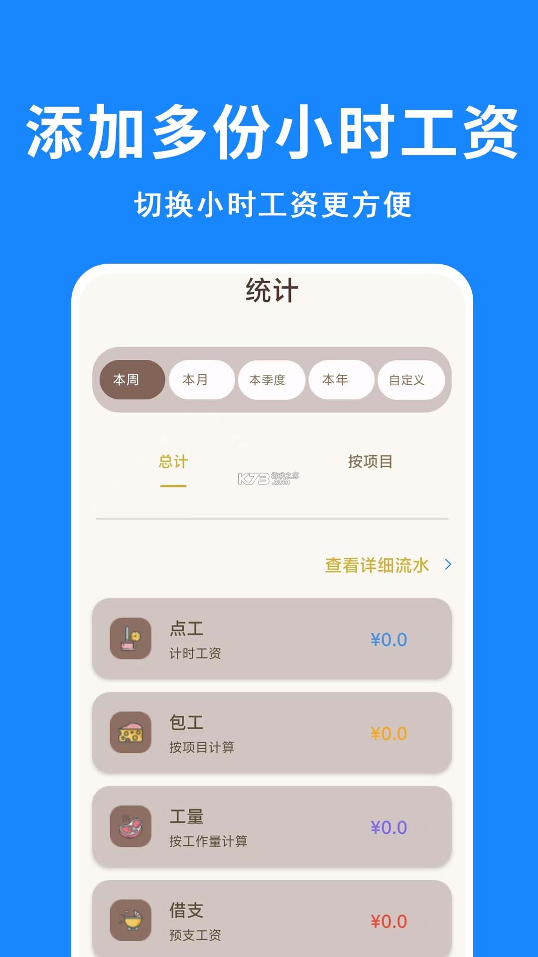 安心工地记工 v1.3 安卓下载软件免费 截图