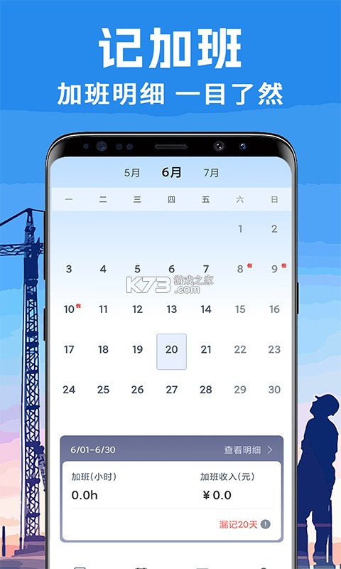 安心工地记工 v1.3 安卓下载软件免费 截图