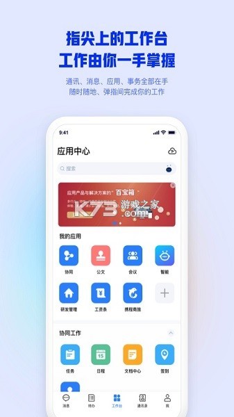 民生宝 v6.1.7 下载免费 截图