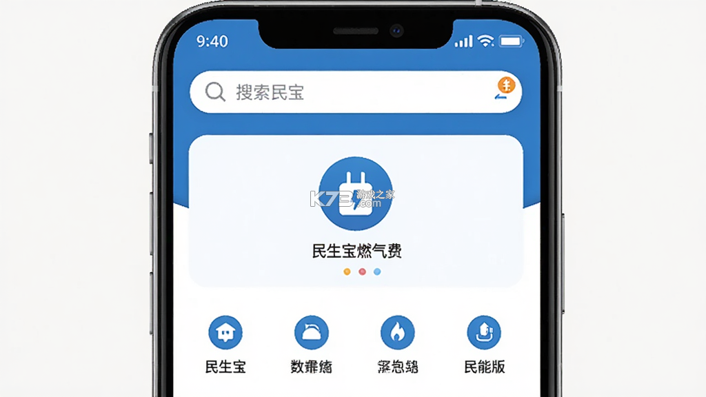 民生宝 v6.1.7 下载免费 截图