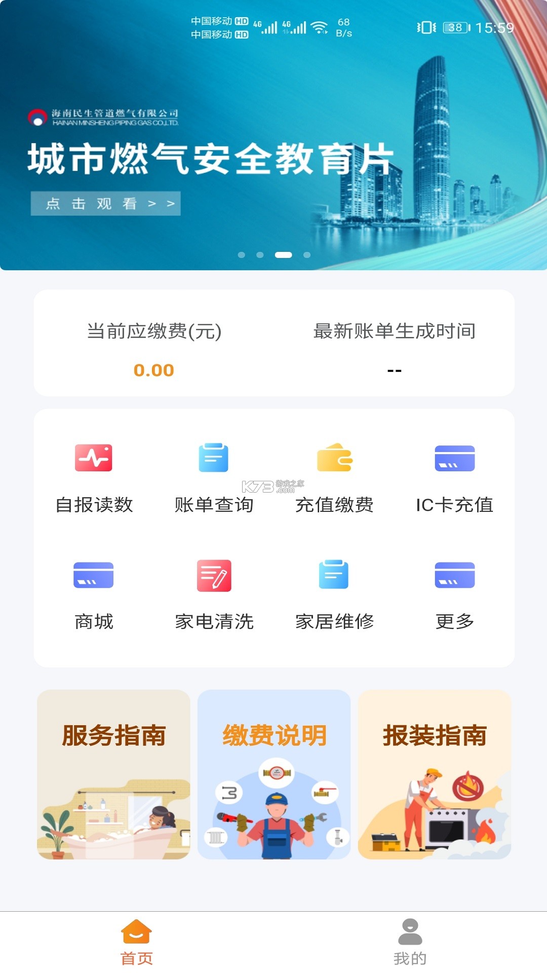民生宝 v6.1.7 下载免费 截图
