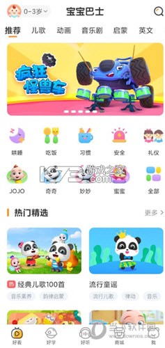 干净的妙妙 v9.93.00.00 安卓下载软件 截图