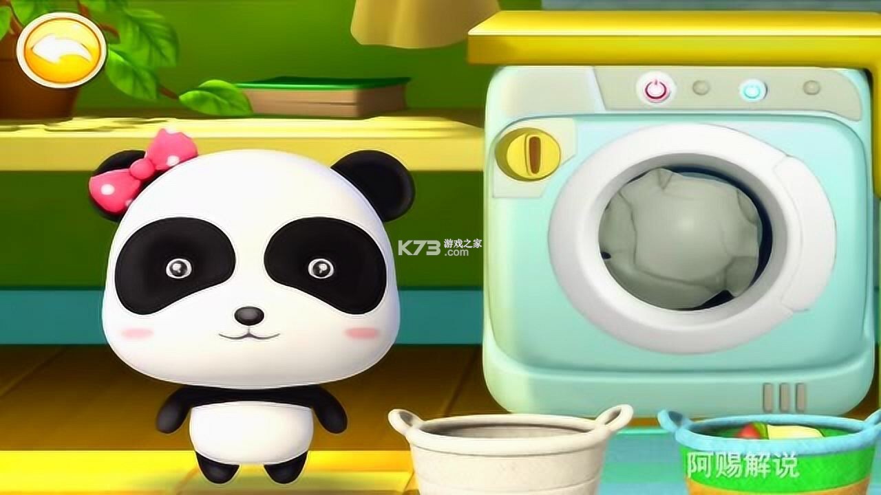 干净的妙妙 v9.93.00.00 安卓下载软件 截图