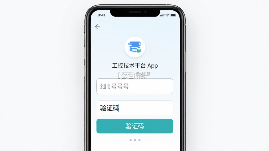 工控技术平台 v26.0.02 app下载免费 截图