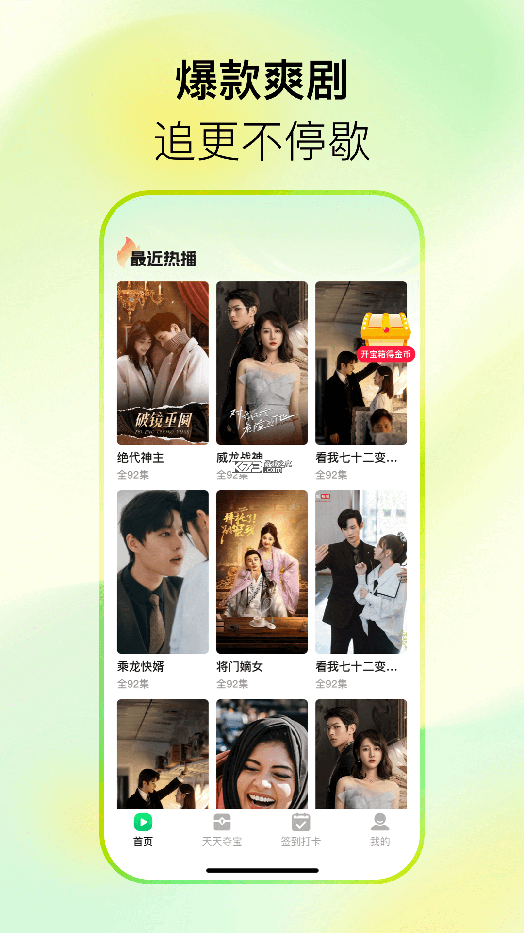 西果短剧免费看 v1.0.9 app下载免费 截图