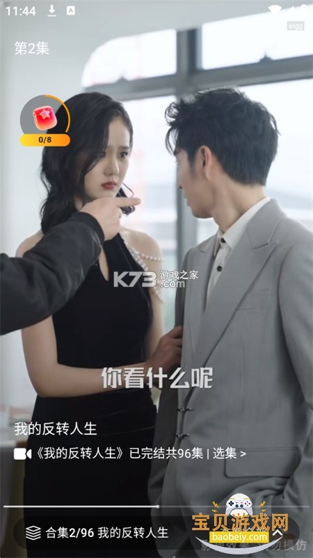 西果短剧免费看 v1.0.9 app下载免费 截图