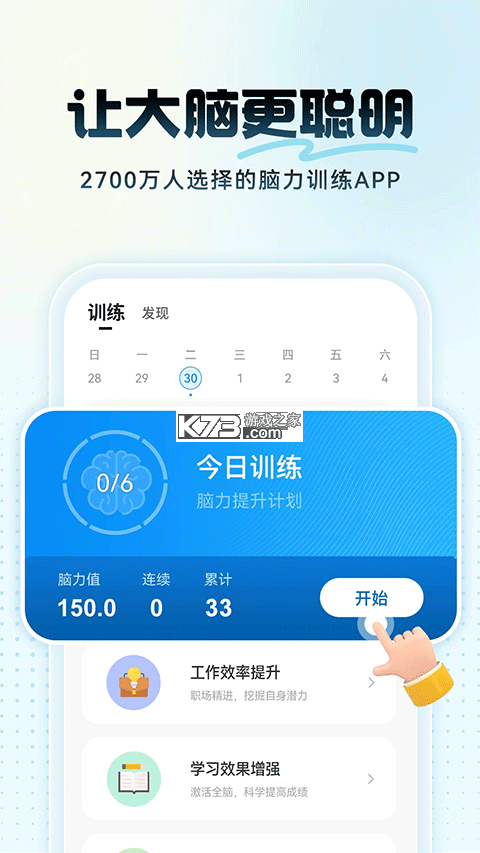 未来之光 v4.51.0 安卓下载软件免费 截图