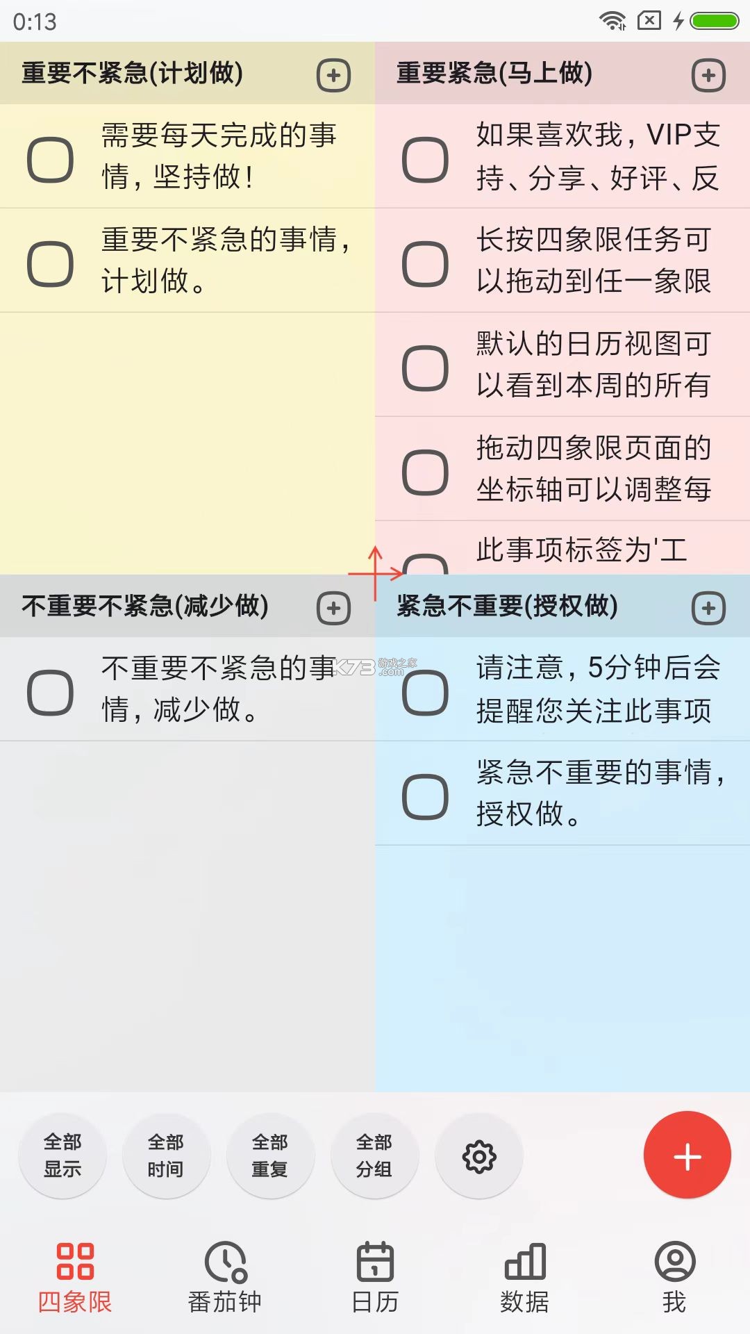 朝夕守护 v1.0.9 官方app下载安装 截图