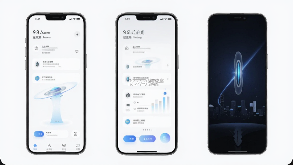 未来之光 v4.51.0 安卓下载软件免费 截图
