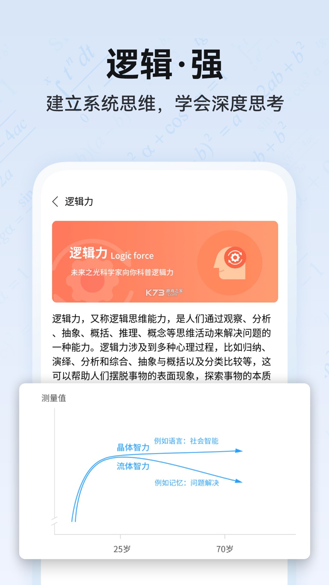 未来之光 v4.51.0 安卓下载软件免费 截图