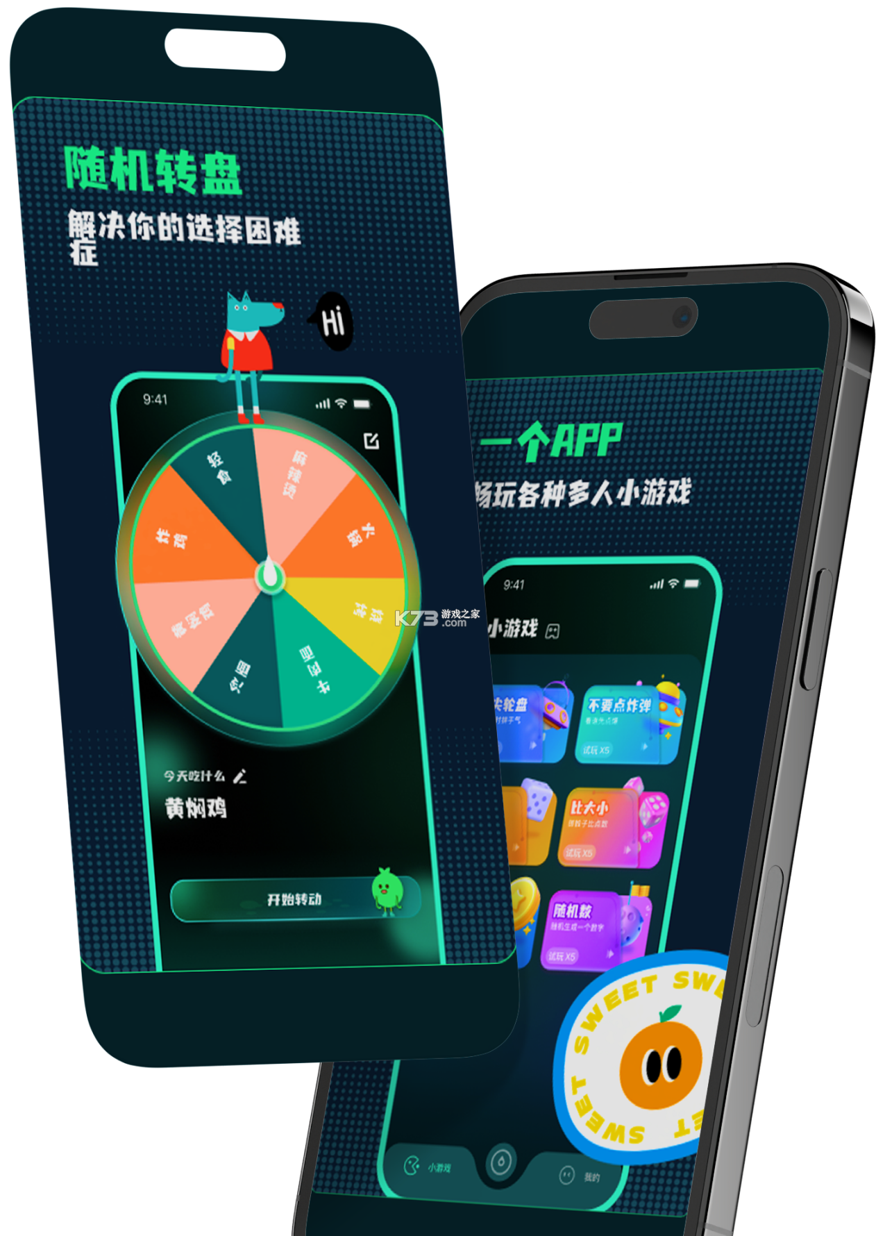 小转盘助决定 v1.0.3 安卓下载软件 截图