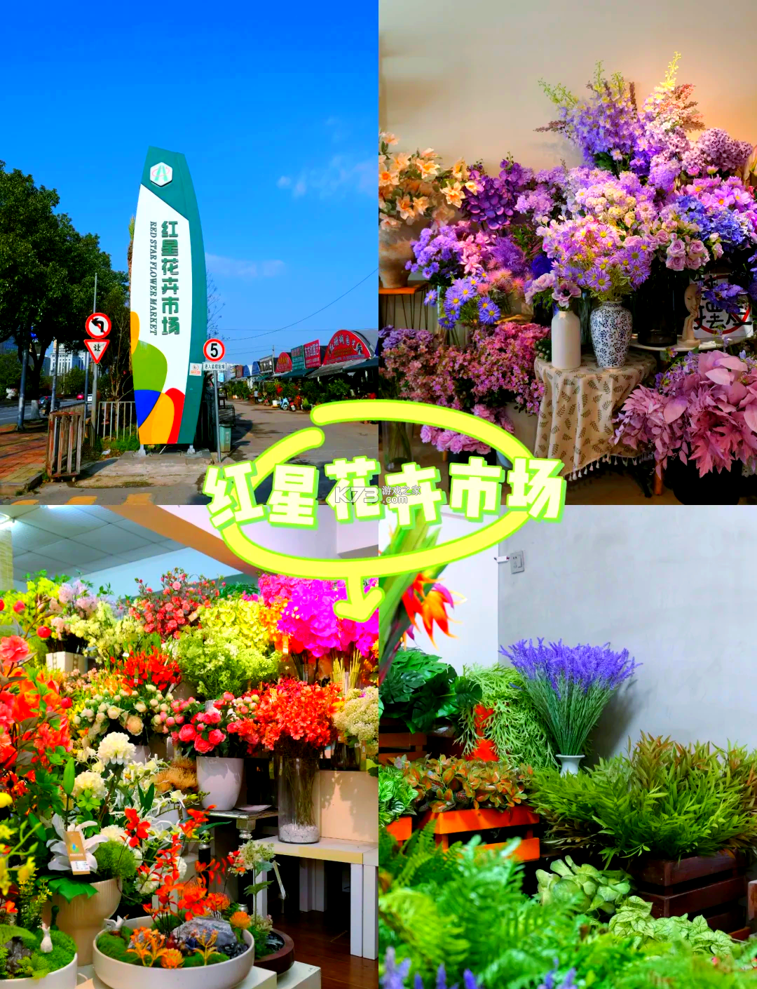 花乡花 v1.2.1 下载手机版 截图