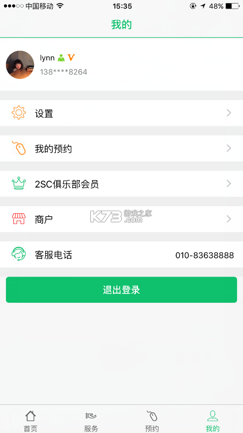 花乡花 v1.2.1 下载手机版 截图
