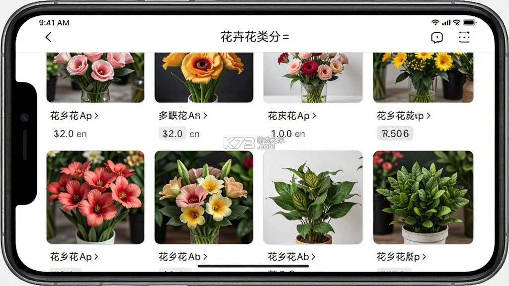花乡花 v1.2.1 下载手机版 截图