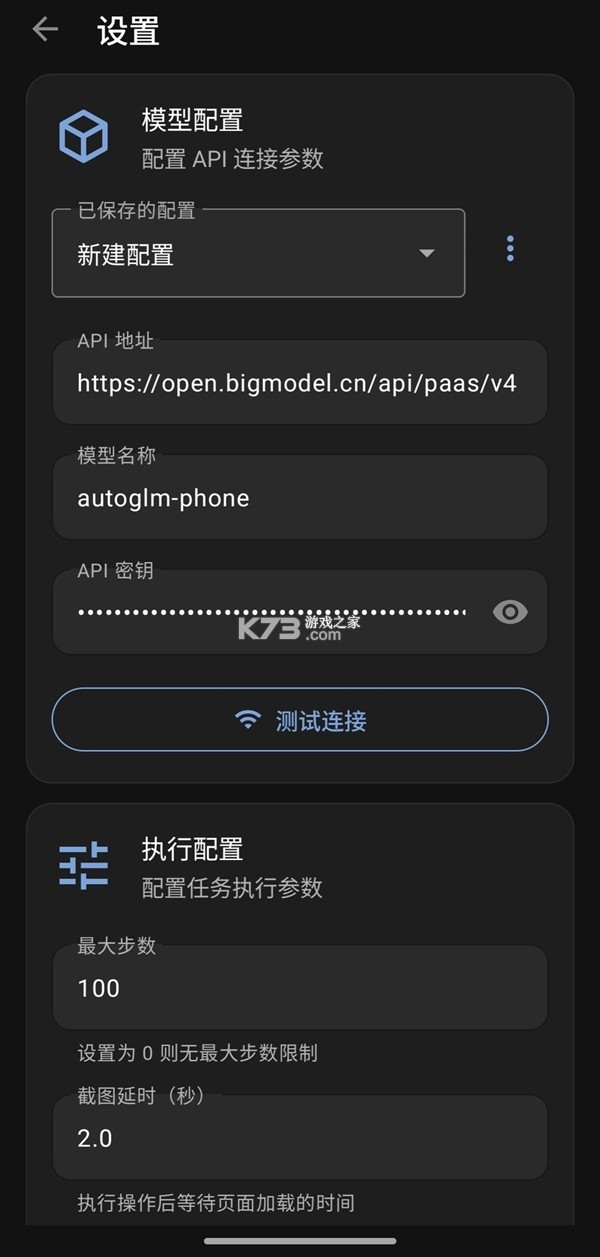 AI人工智能Agent v1.1.6 app下载免费 截图