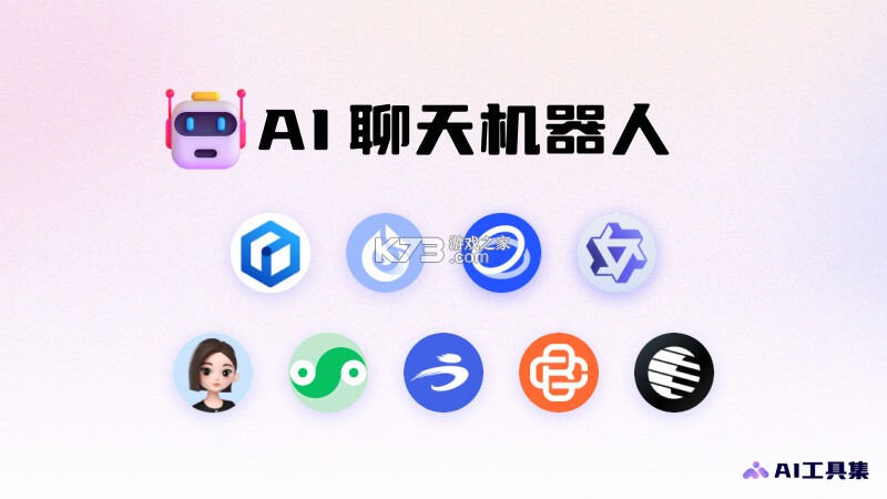 AI人工智能Agent v1.1.6 app下载免费 截图