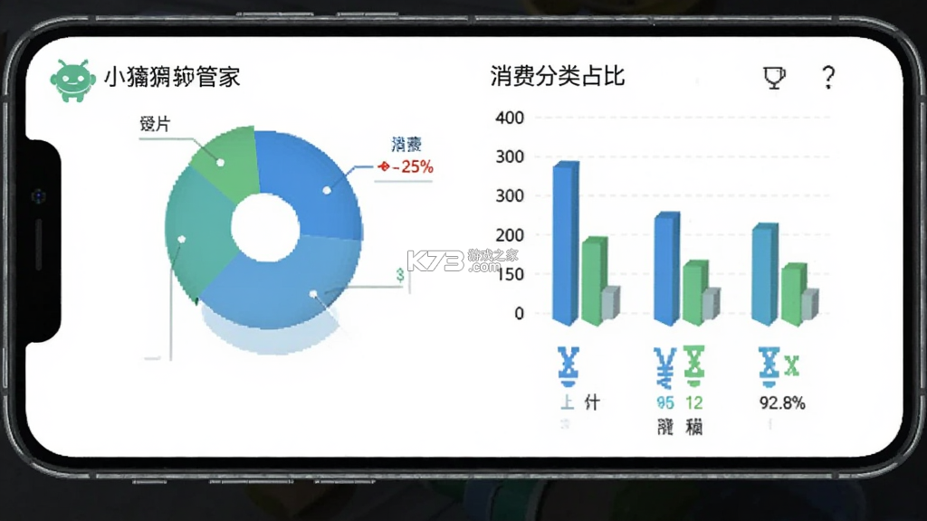 小貔貅管家 v3.0.15 官方app下载安装 截图