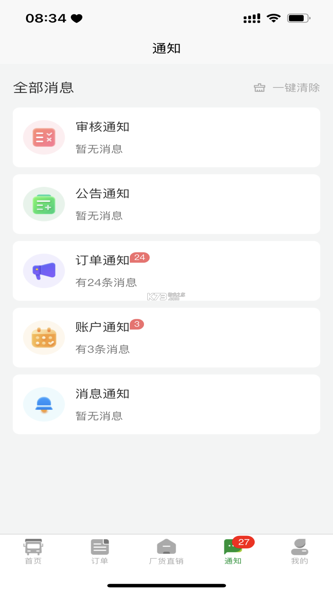 蚂蚁搬搬货主端 v1.4.81 安卓下载软件 截图