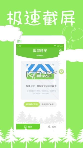 小貔貅管家 v3.0.15 官方app下载安装 截图