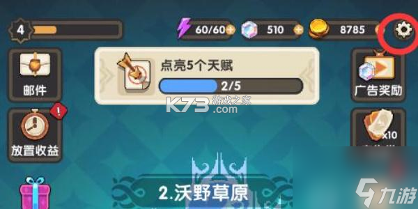 风之勇者 v1.0.1 下载免费 风之勇者 v1.0.1 下载免费